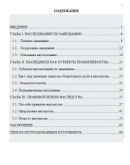 Наследование по завещанию. Дипломная работа. Наследование по завещанию. Дипломная работа.