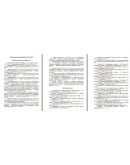 Организационная культура организации. Дипломная. Организационная культура организации. Дипломная.