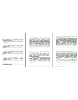 Республиканские программы как источники муниципального