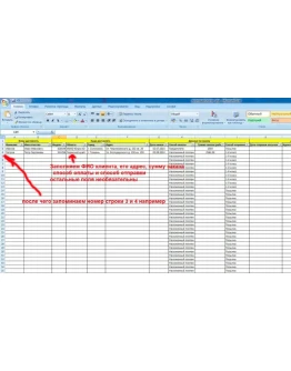 Почтовые бланки (автозаполнение через Excel)
