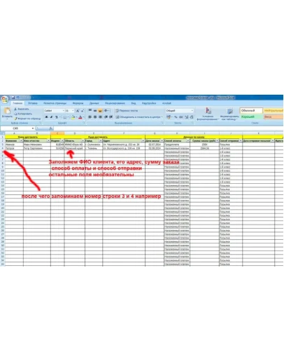 Почтовые бланки (автозаполнение через Excel)