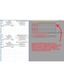 Почтовые бланки (автозаполнение через Excel)