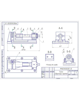 Тиски сборочный чертеж