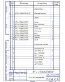 Тиски эксцентриковые