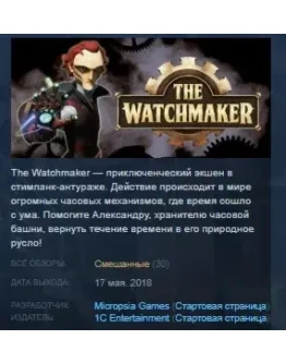 The Watchmaker STEAM KEY RU+CIS СТИМ КЛЮЧ ЛИЦЕНЗИЯ