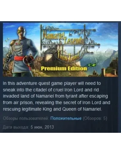 Namariel Legends: Iron Lord Premium Edition STEAM KEY