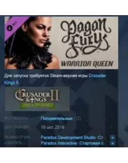 Music - Crusader Kings II: Pagan Fury - Warrior Queen