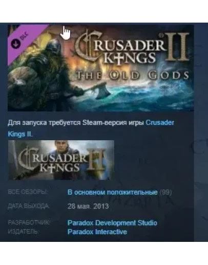 Expansion Crusader Kings II 2 The Old Gods STEAM GLOBAL