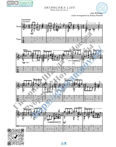 Список Шиндлера (Ноты Табы Гитара Соло)