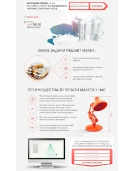 Готовый лендинг-пейдж - Шаблон 1