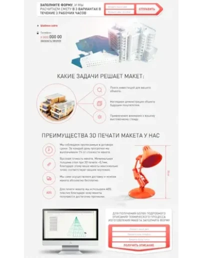 Готовый лендинг-пейдж - Шаблон 1 Готовый лендинг-пейдж - Шаблон 1