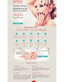 Готовый лендинг-пейдж - Шаблон 3