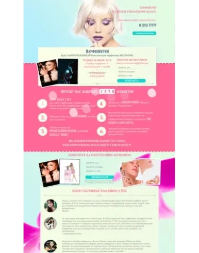 Готовый лендинг-пейдж - Шаблон 4