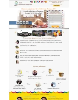 Готовый лендинг-пейдж - Шаблон 5 Готовый лендинг-пейдж - Шаблон 5