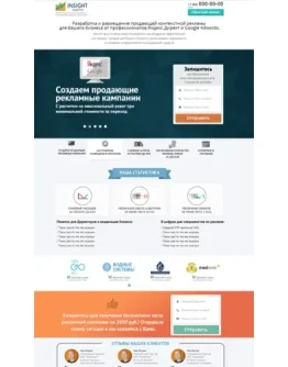 Готовый лендинг-пейдж - Шаблон 6 Готовый лендинг-пейдж - Шаблон 6