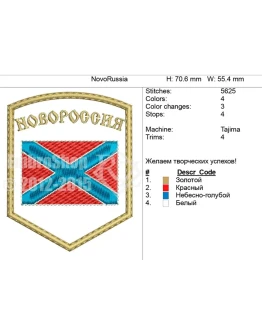 Дизайн Шеврона 