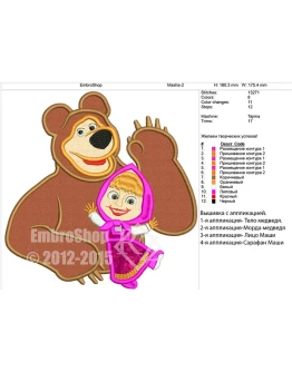 Вышивка с аппликацией Маша и Медведь