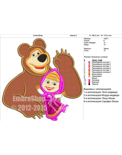Вышивка с аппликацией Маша и Медведь