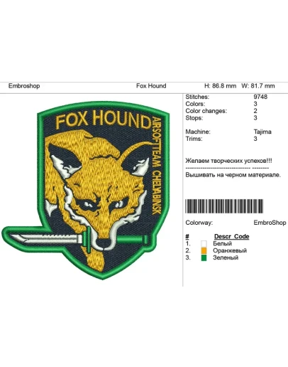 Вышивка шеврон 