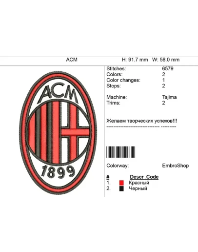 Машинная вышивка логотипа АСМ