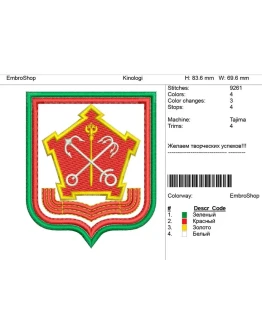 Дизайн нашивки 