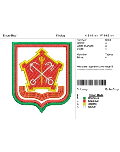 Дизайн нашивки 