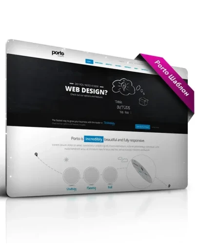 Премиум Шаблон Porto