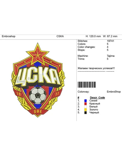 Дизайн нашивки-ПФК-