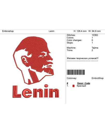 Компьютерная вышивка-Ленин