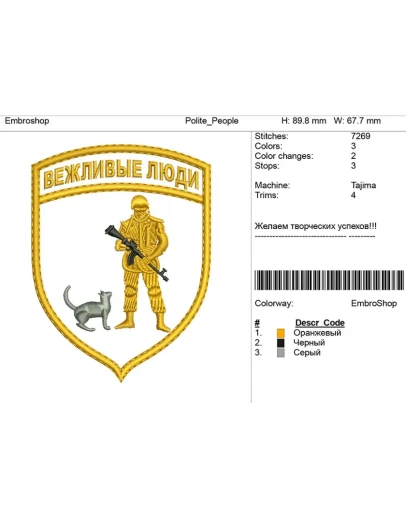 Дизайн шеврона- Дизайн шеврона-