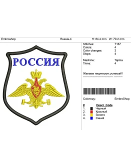 Дизайн шеврона-