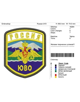 Дизайн шеврона 