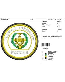 Дизайн шеврона-