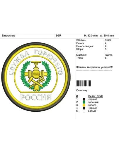 Дизайн шеврона-