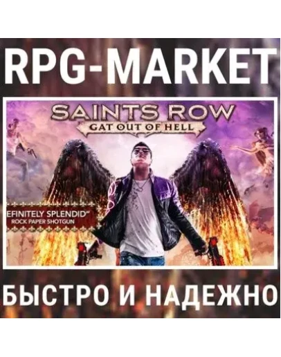 SAINTS ROW: GAT OUT OF HELL (STEAM) 0 КАРТОЙ +ПОДАРОК