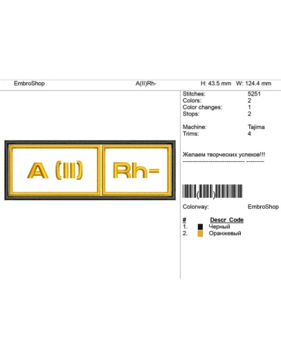 Дизайн нашивки-Группа крови A(II)Rh