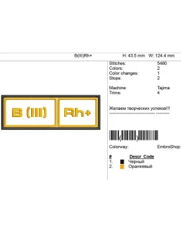 Дизайн нашивки-Группа крови B(III)Rh