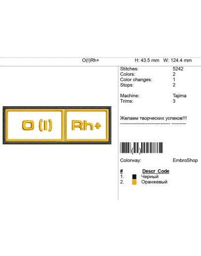 Дизайн нашивки-Группа крови O(I)Rh Дизайн нашивки-Группа крови O(I)Rh