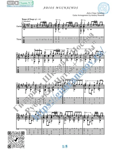 Adios Muchachos (Ноты и табы для гитары соло)