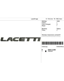 Компьютерная вышивка-автомобиль Chevrolet Lacetti.