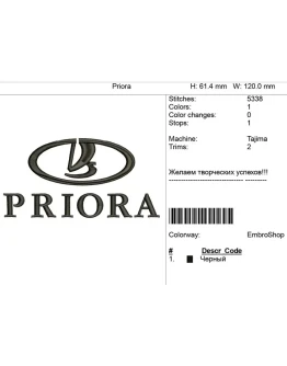 Компьютерная вышивка-логотип 