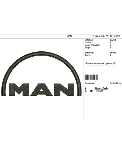 Компьютерная вышивка-логотип 
