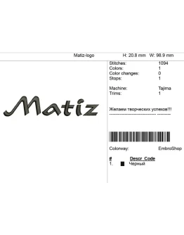 Компьютерная вышивка-логотип 