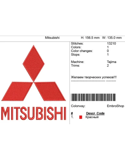 Компьютерная вышивка-логотип 