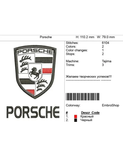 Компьютерная вышивка-логотип 