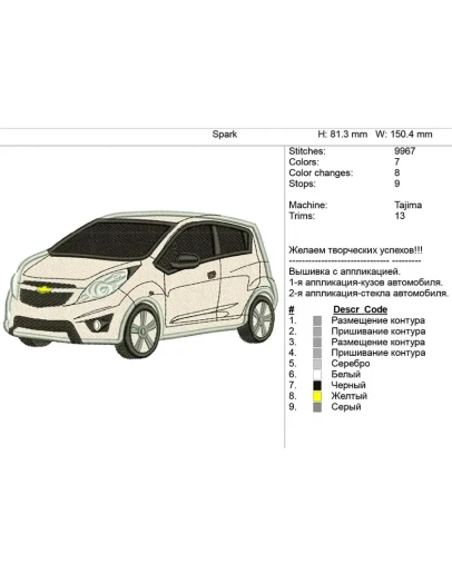 Компьютерная вышивка-автомобиль 