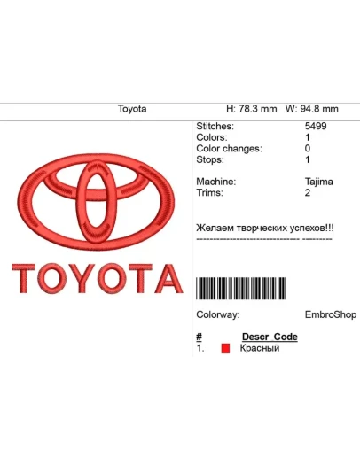 Компьютерная вышивка-логотип 