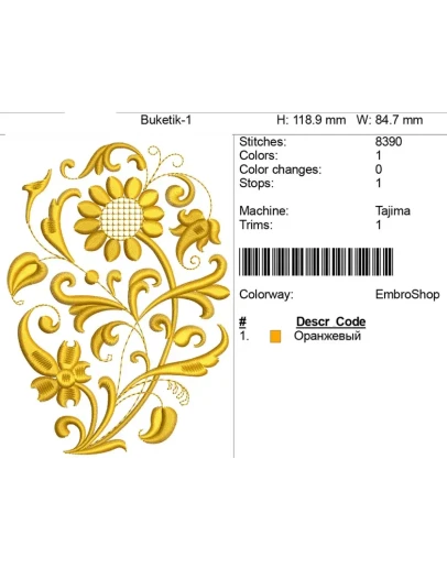 Компьютерная вышивка-Букетик