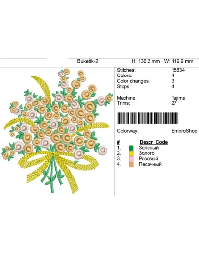 Компьютерная вышивка-Букетик-2