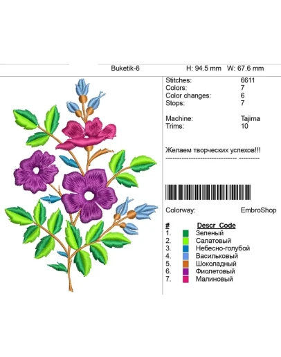 Компьютерная вышивка-Букетик-6